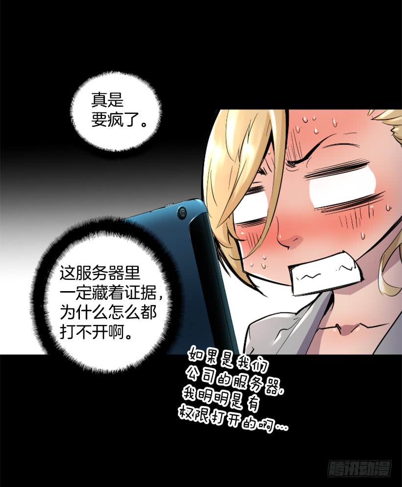 《异界三侠》35.闭关修炼 第33页