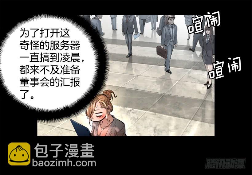 《异界三侠》35.闭关修炼 第34页