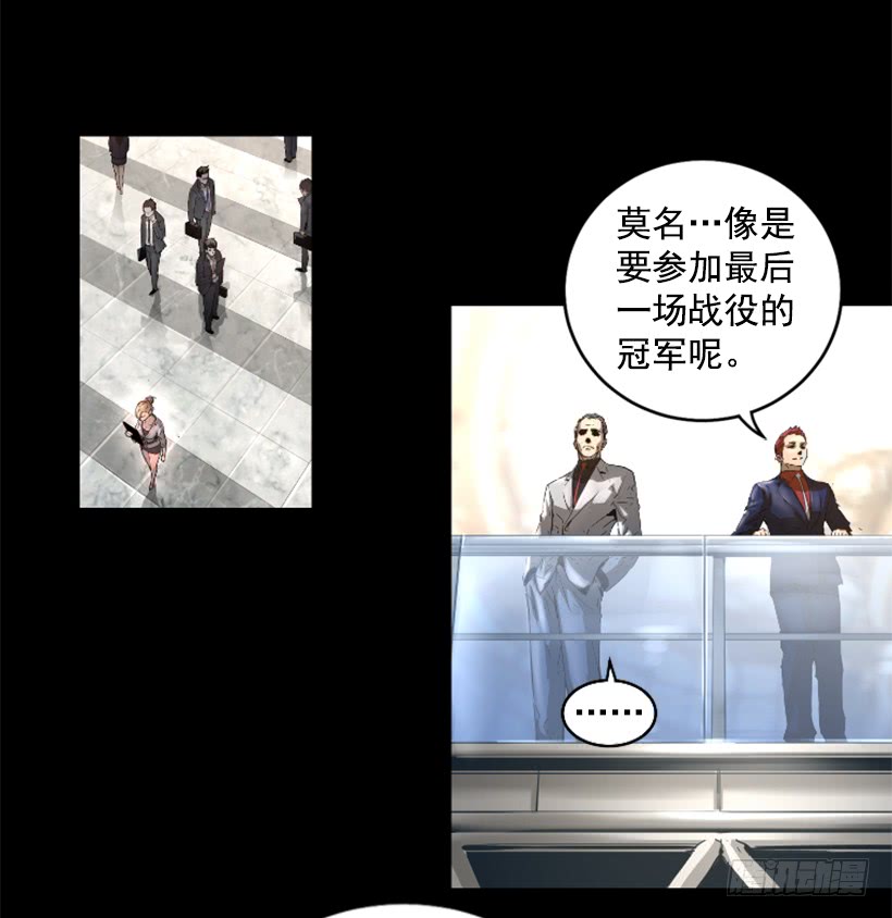 《异界三侠》35.闭关修炼 第35页
