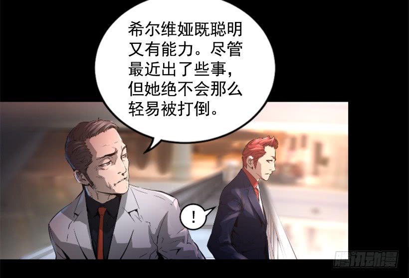 《异界三侠》35.闭关修炼 第36页