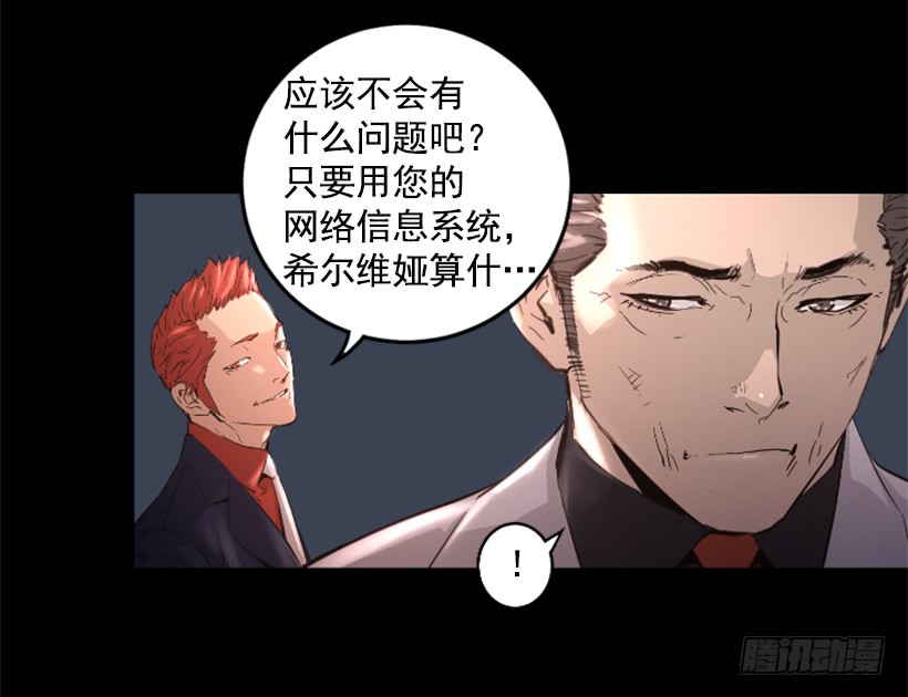 《异界三侠》35.闭关修炼 第37页