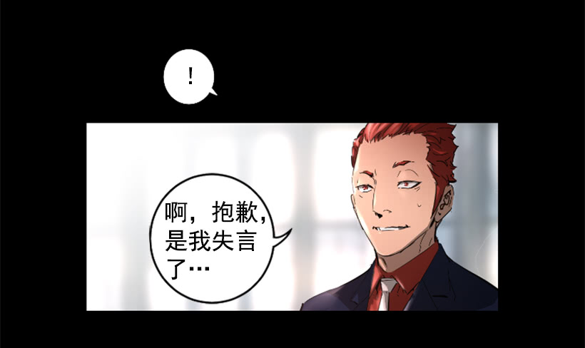 《异界三侠》35.闭关修炼 第39页