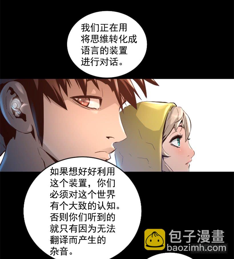 《异界三侠》35.闭关修炼 第3页