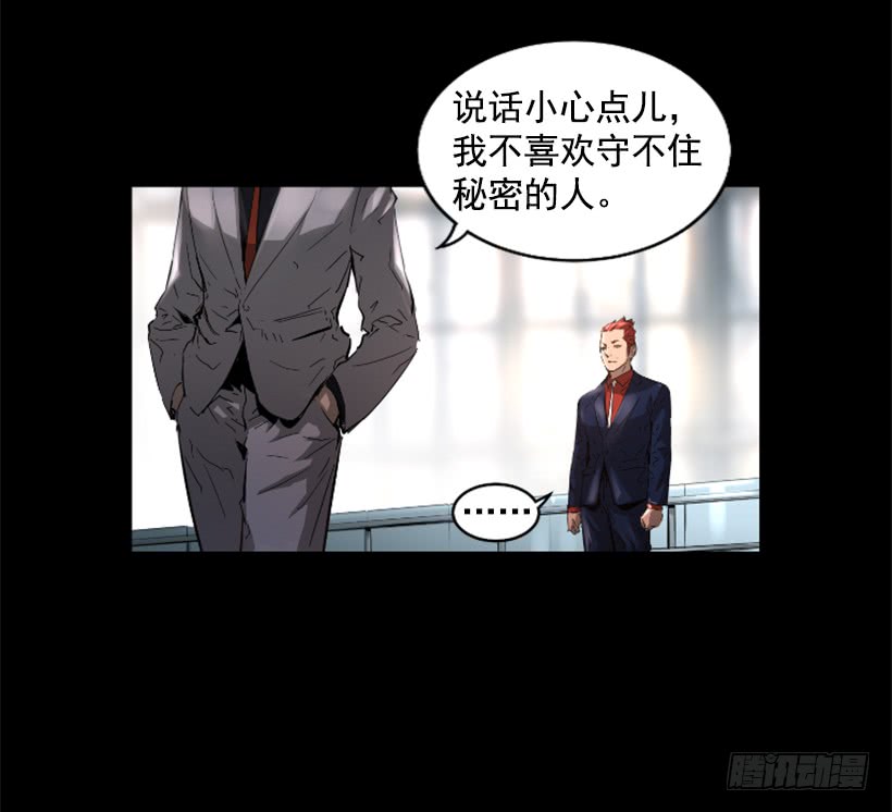 《异界三侠》35.闭关修炼 第40页