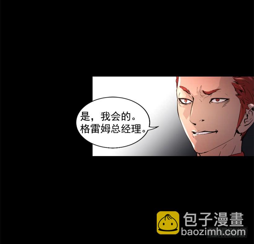 《异界三侠》35.闭关修炼 第41页