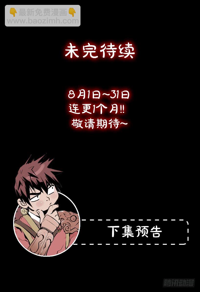 《异界三侠》35.闭关修炼 第43页