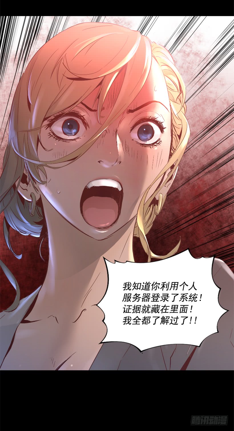 《异界三侠》35.闭关修炼 第45页