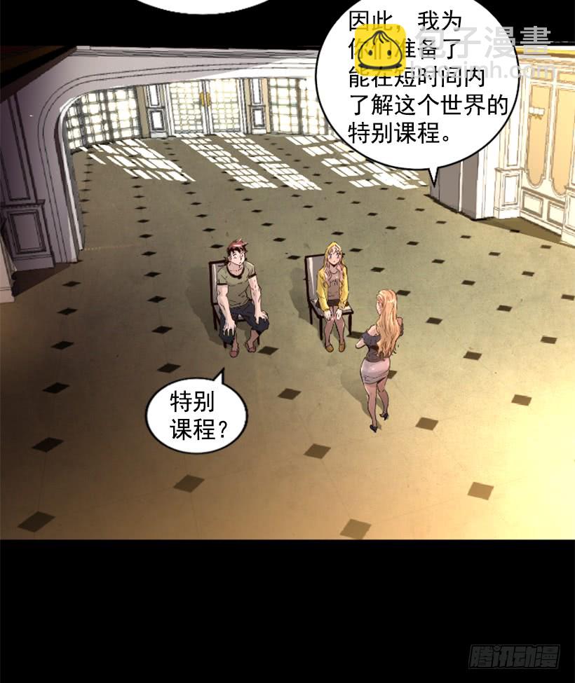 《异界三侠》35.闭关修炼 第4页