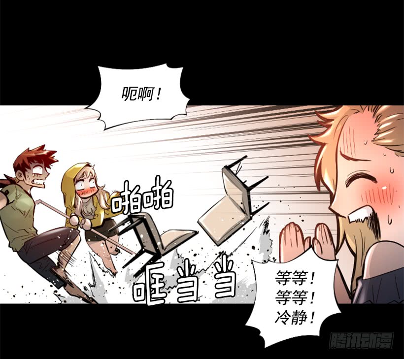 《异界三侠》35.闭关修炼 第8页