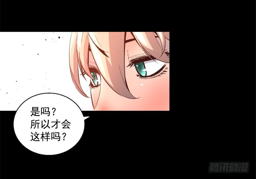 《异界三侠》32.多谢关心 第12页
