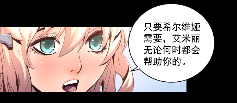 《异界三侠》32.多谢关心 第14页