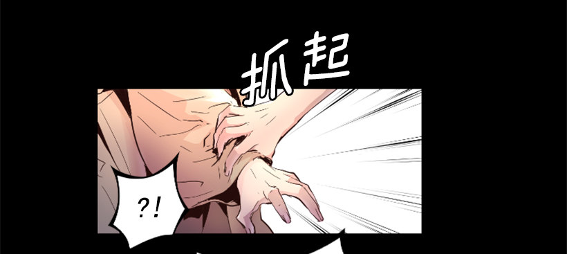 《异界三侠》32.多谢关心 第16页