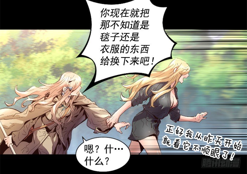 《异界三侠》32.多谢关心 第17页