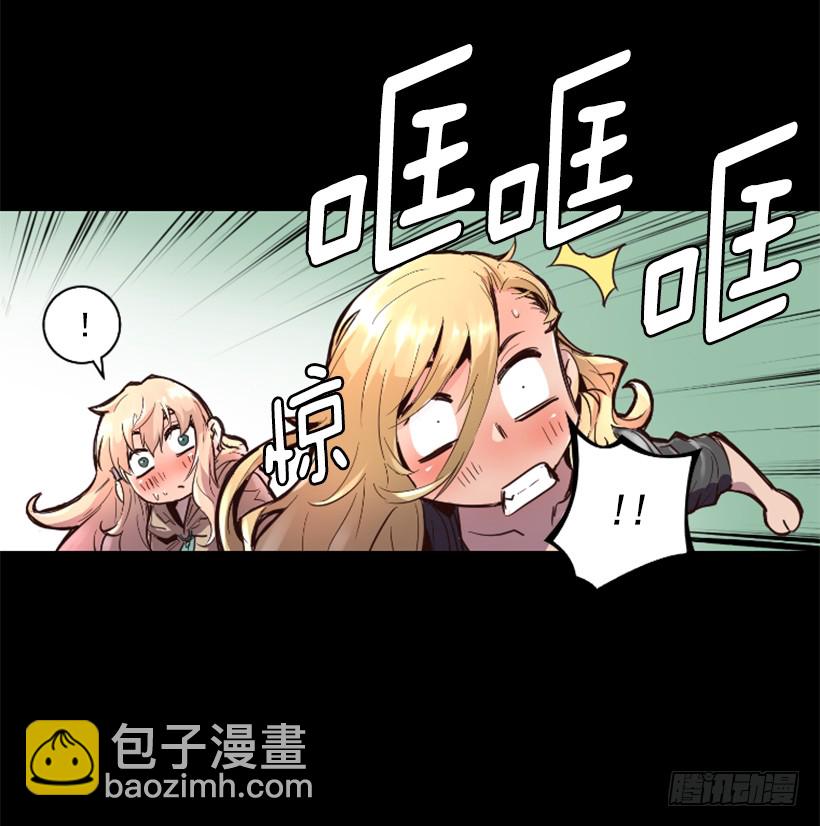 《异界三侠》32.多谢关心 第18页