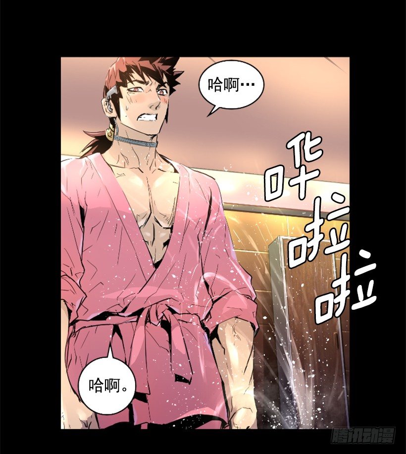 《异界三侠》32.多谢关心 第20页