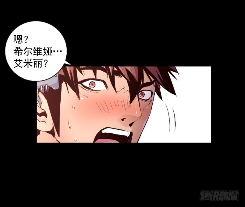 《异界三侠》32.多谢关心 第22页
