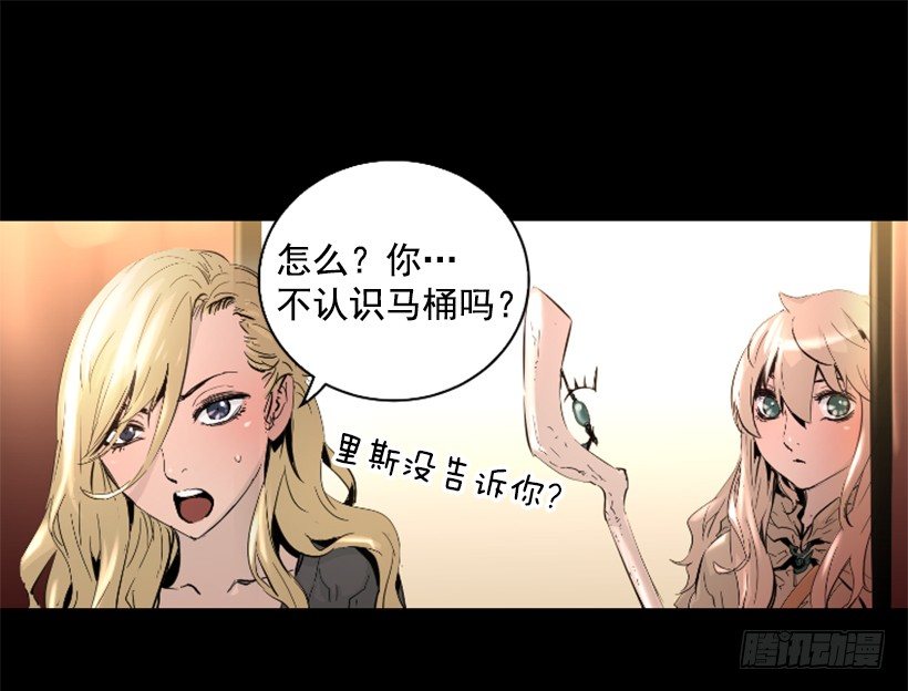 《异界三侠》32.多谢关心 第23页