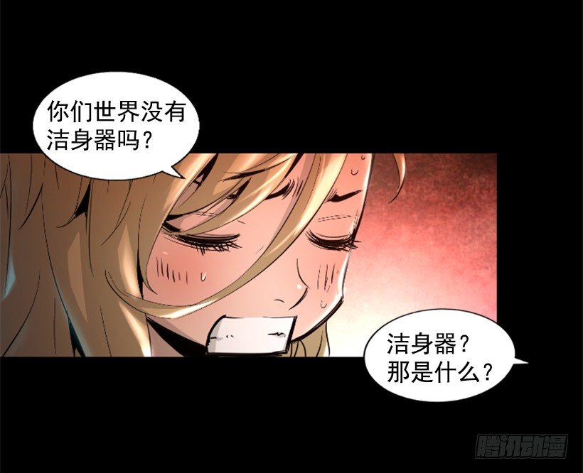 《异界三侠》32.多谢关心 第26页