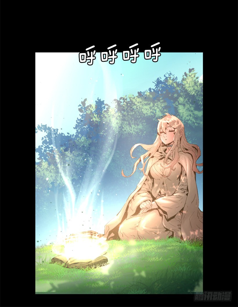 《异界三侠》32.多谢关心 第2页