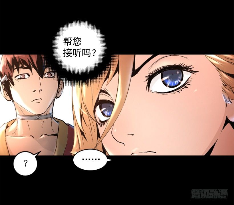 《异界三侠》32.多谢关心 第30页