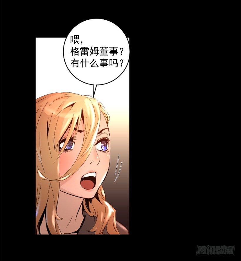 《异界三侠》32.多谢关心 第32页