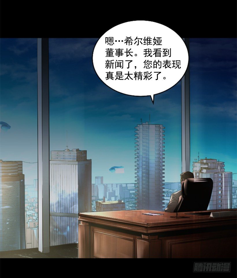 《异界三侠》32.多谢关心 第33页