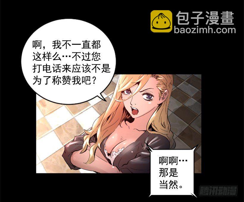 《异界三侠》32.多谢关心 第34页