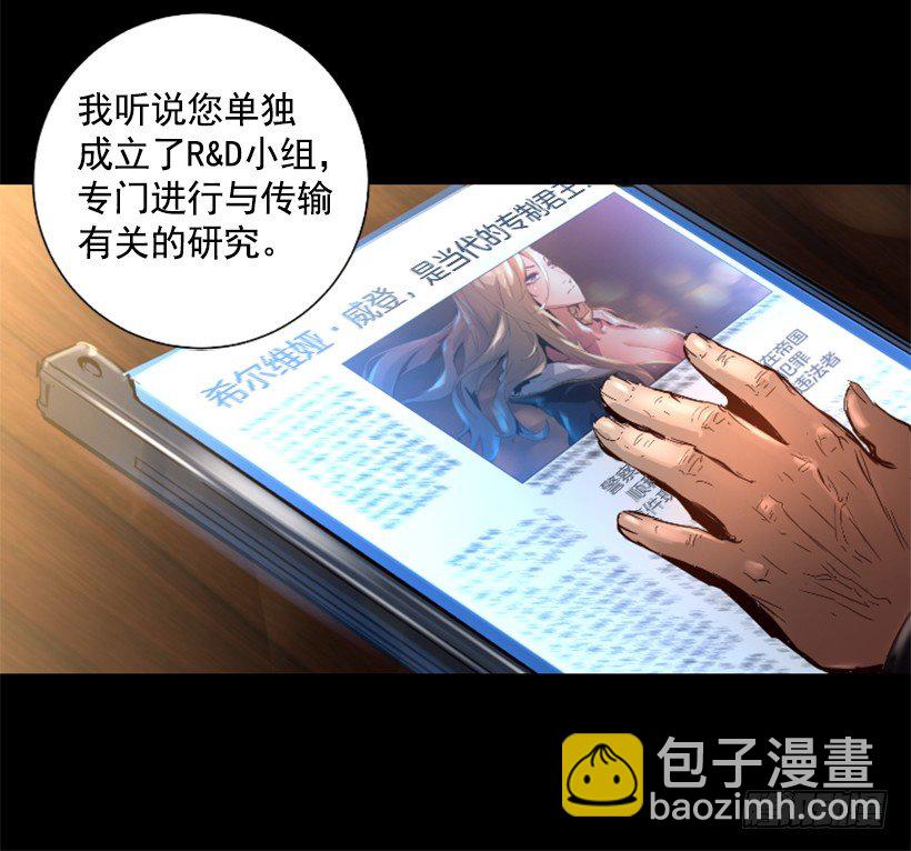 《异界三侠》32.多谢关心 第35页