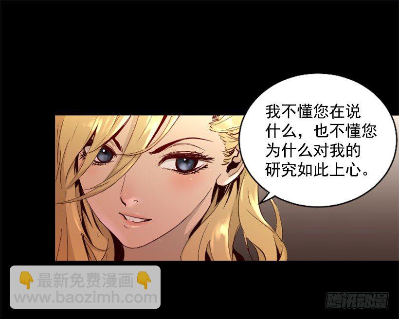 《异界三侠》32.多谢关心 第36页