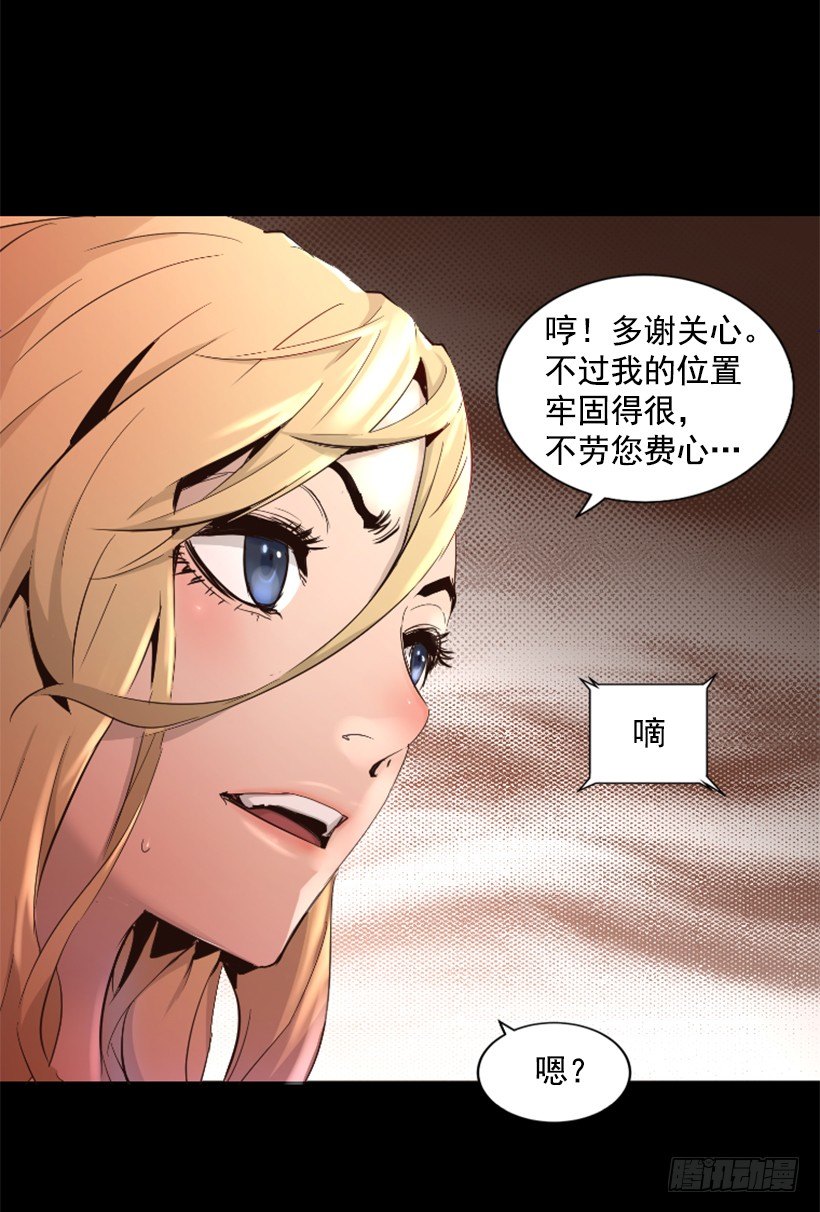 《异界三侠》32.多谢关心 第39页