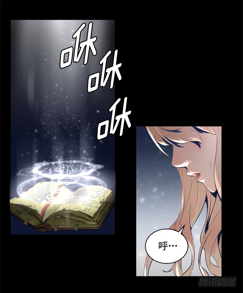 《异界三侠》32.多谢关心 第3页