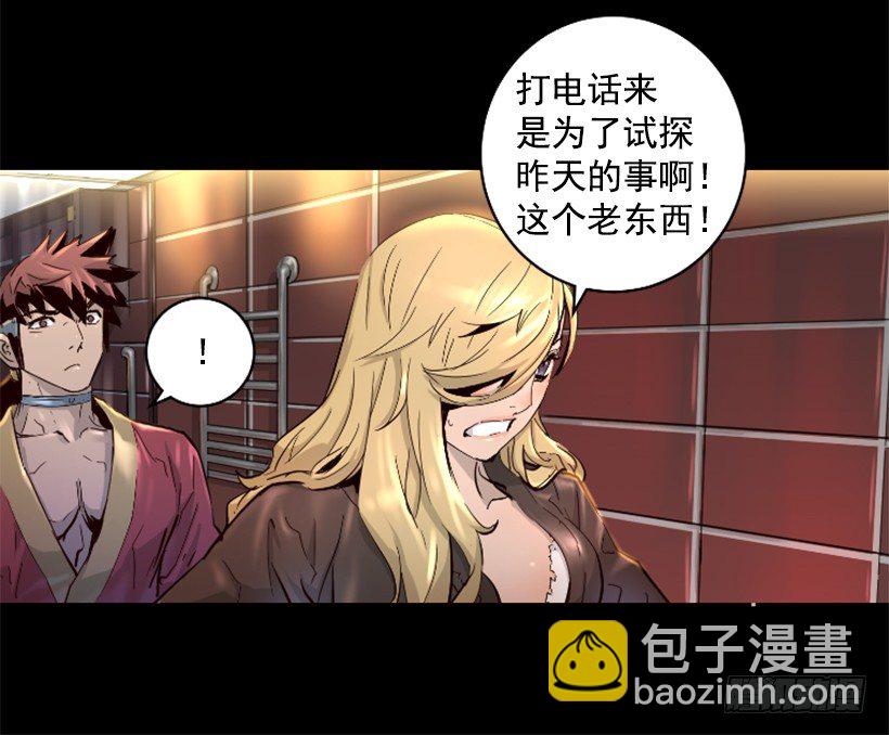 《异界三侠》32.多谢关心 第42页