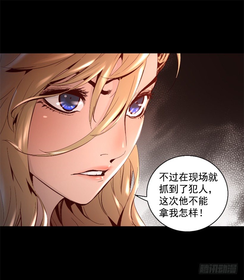 《异界三侠》32.多谢关心 第43页