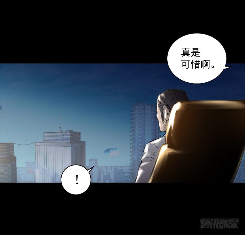 《异界三侠》32.多谢关心 第46页
