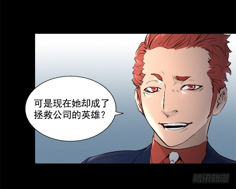 《异界三侠》32.多谢关心 第48页