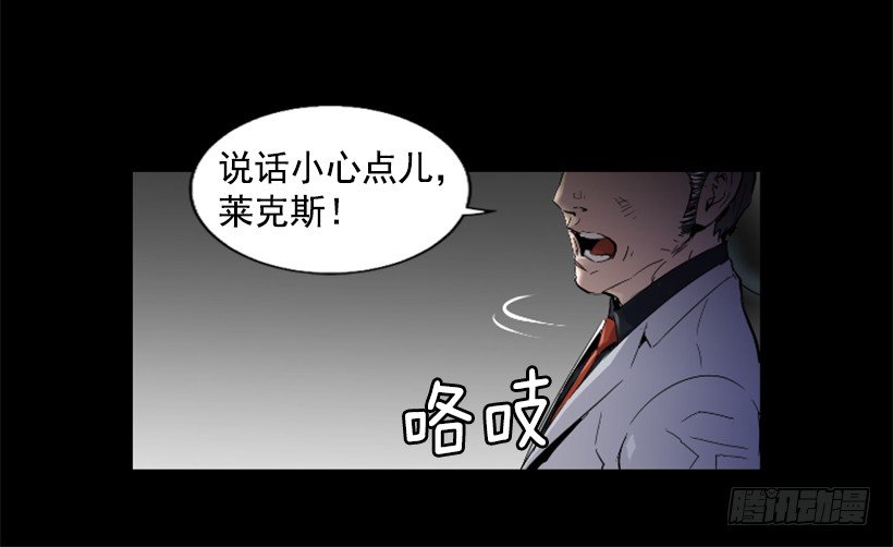 《异界三侠》32.多谢关心 第49页