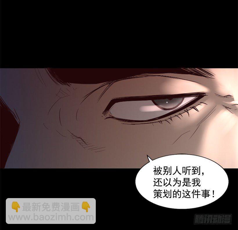 《异界三侠》32.多谢关心 第50页