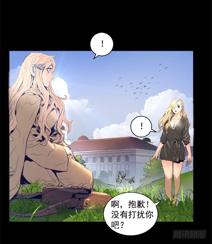 《异界三侠》32.多谢关心 第5页