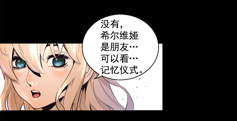 《异界三侠》32.多谢关心 第6页
