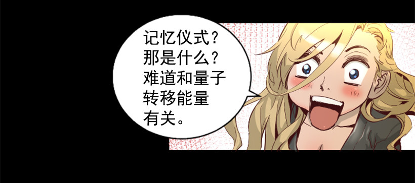 《异界三侠》32.多谢关心 第7页