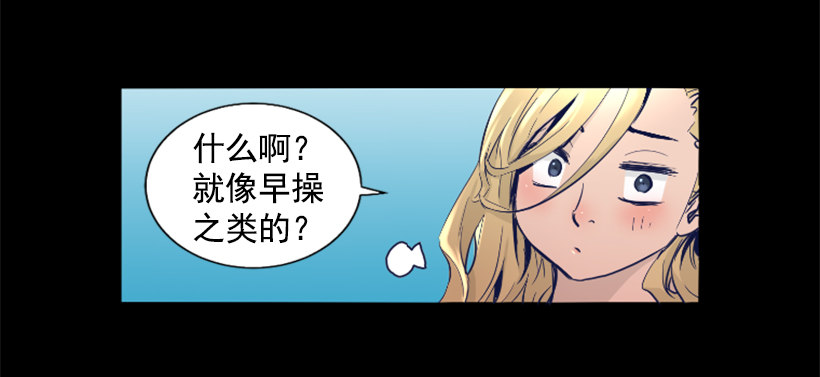 《异界三侠》32.多谢关心 第9页