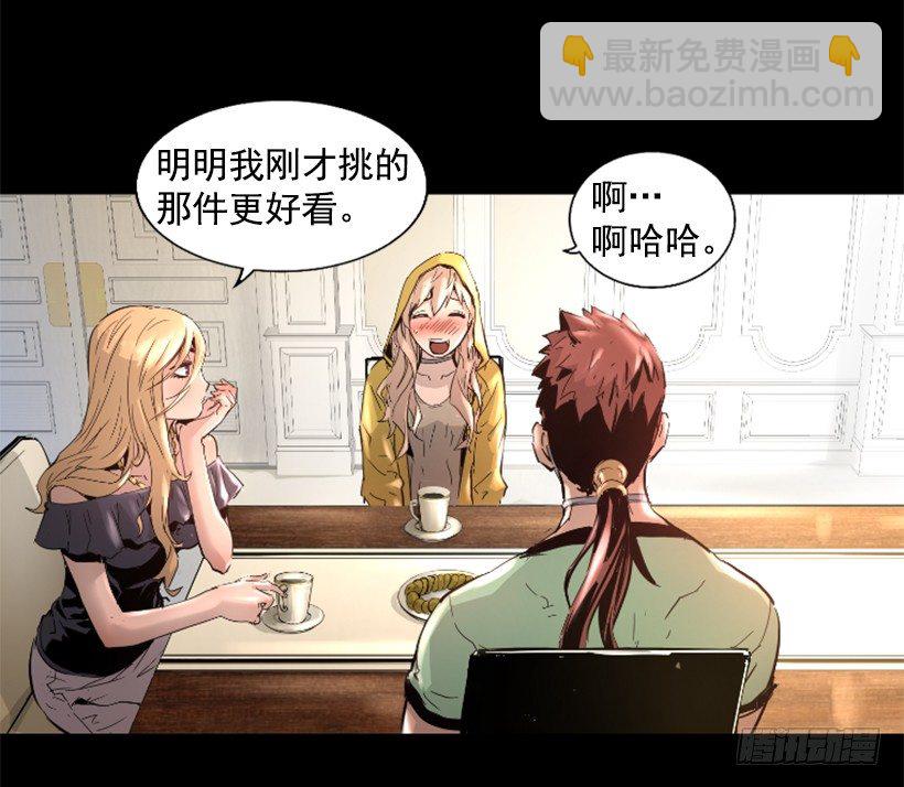 《异界三侠》34.黑色巨塔 第10页
