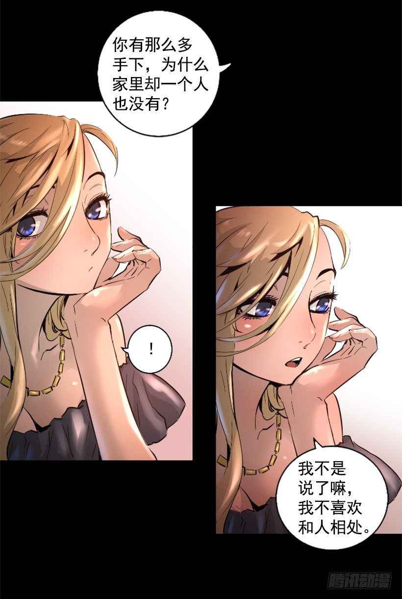 《异界三侠》34.黑色巨塔 第12页