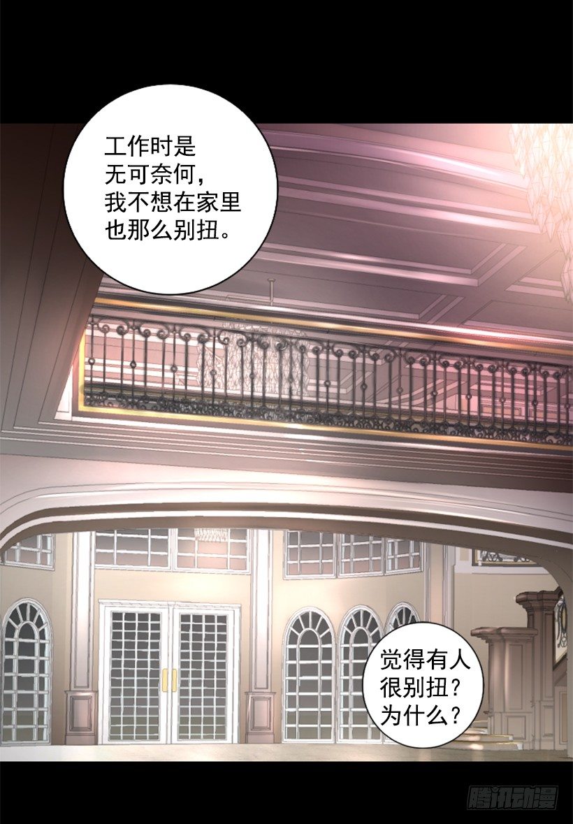 《异界三侠》34.黑色巨塔 第13页