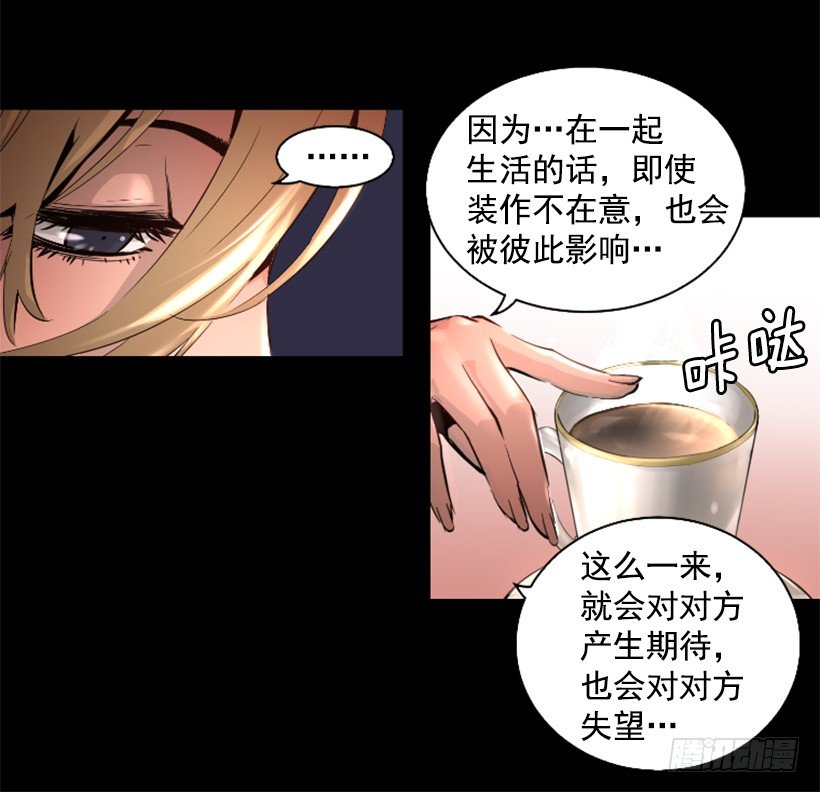 《异界三侠》34.黑色巨塔 第14页