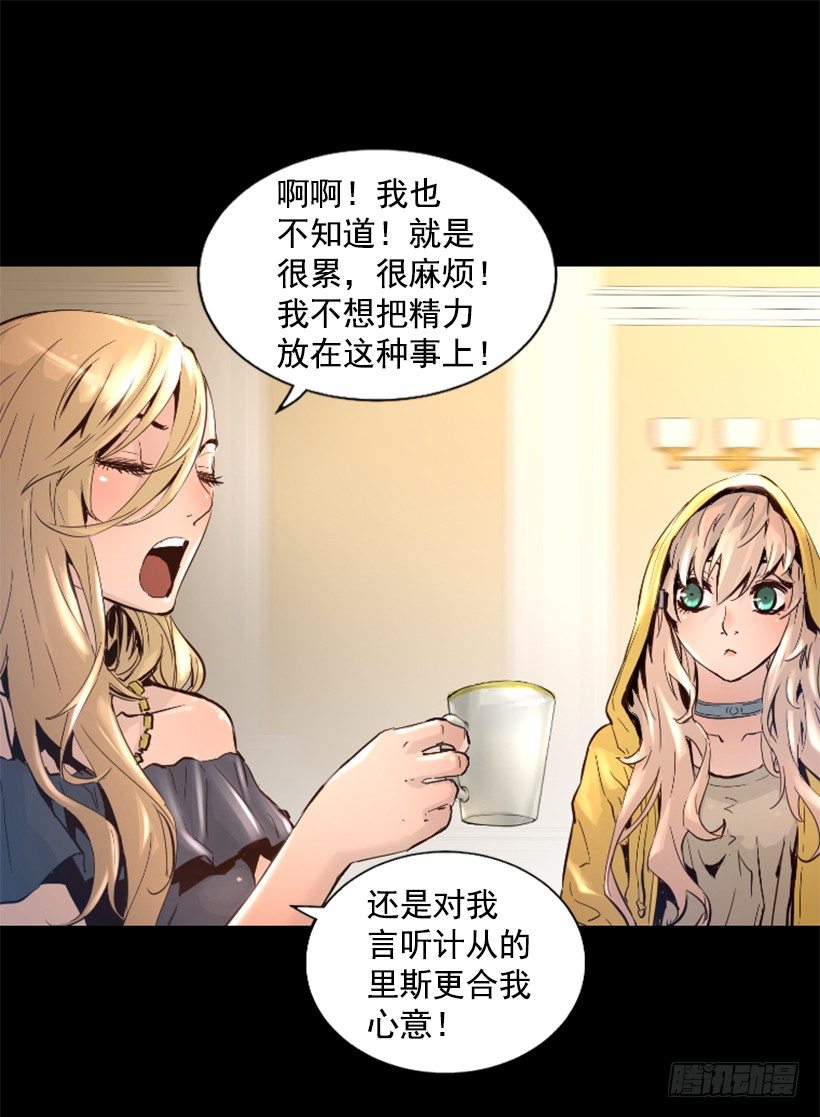 《异界三侠》34.黑色巨塔 第15页