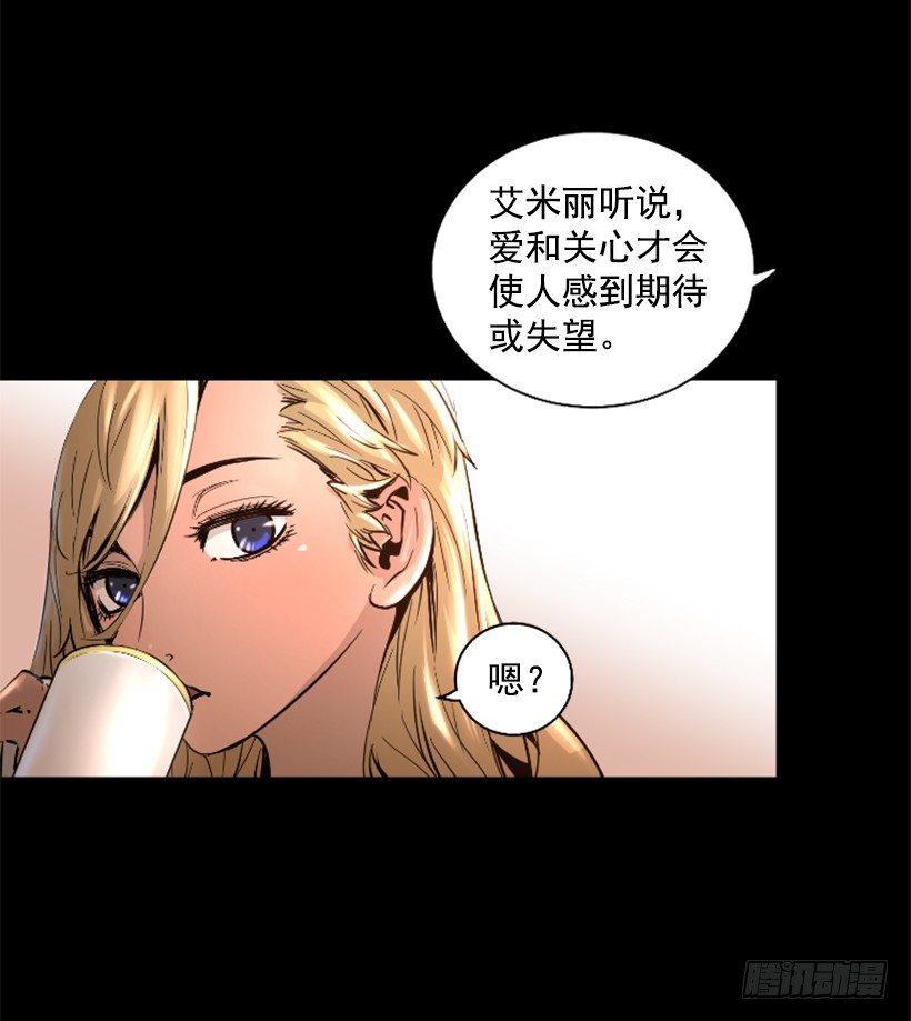 《异界三侠》34.黑色巨塔 第17页