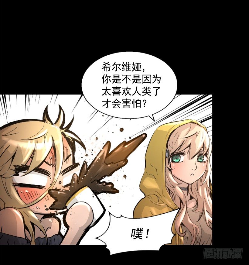 《异界三侠》34.黑色巨塔 第18页