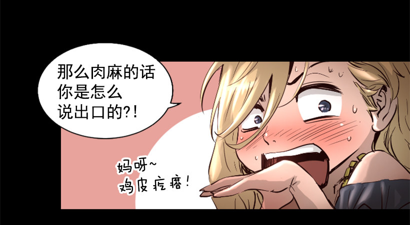 《异界三侠》34.黑色巨塔 第19页