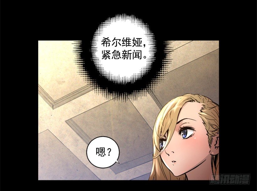 《异界三侠》34.黑色巨塔 第20页